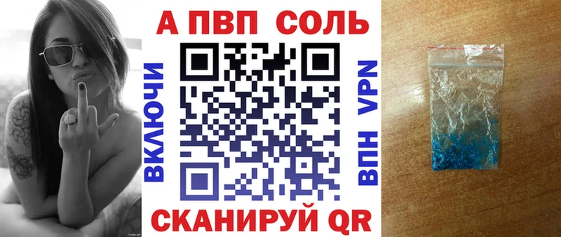 Альфа ПВП мука Белорецк