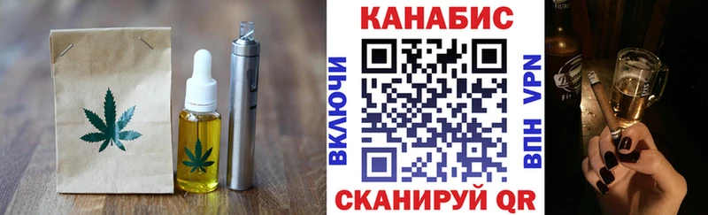 как найти закладки  Белорецк  Cannafood конопля 