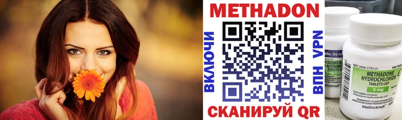 Метадон кристалл  Белорецк 